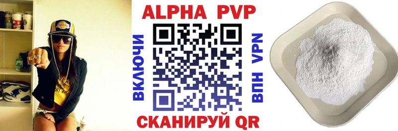 что такое наркотик Кизляр Alpha PVP крисы CK