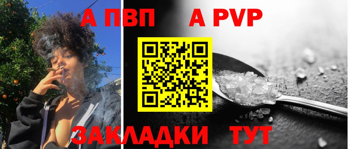 Alfa_PVP VHQ  Вход с VPN  А ПВП  A-PVP крисы CK  Кизляр 