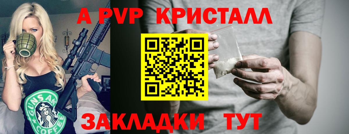 Alpha-PVP кристаллы Кизляр
