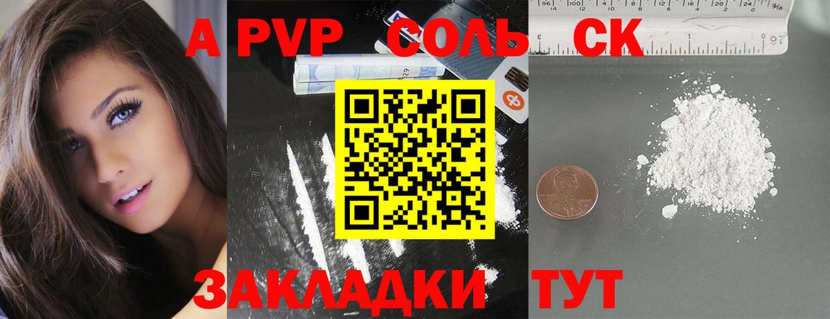 APVP крисы CK Кизляр