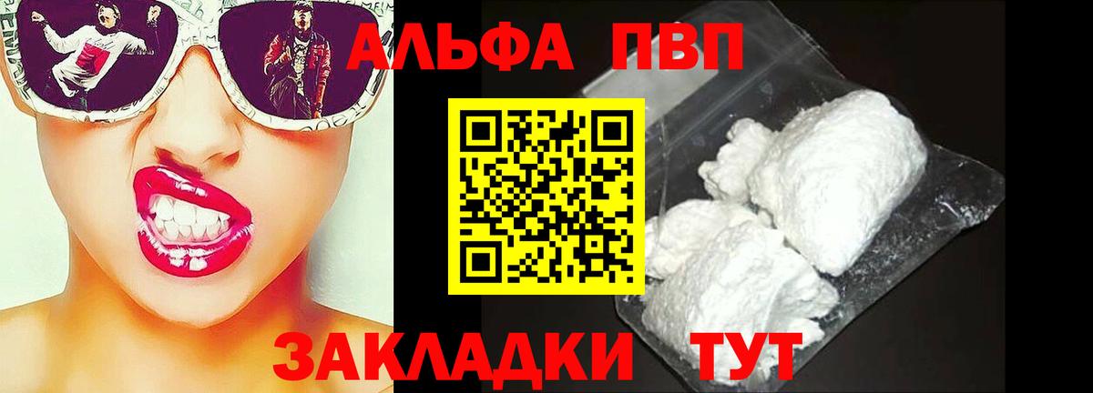 Alpha-PVP  купить  сайты  А ПВП СК КРИС  Кизляр 