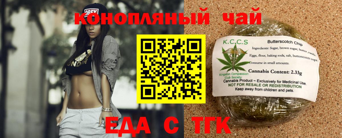 Печенье с ТГК марихуана Кизляр