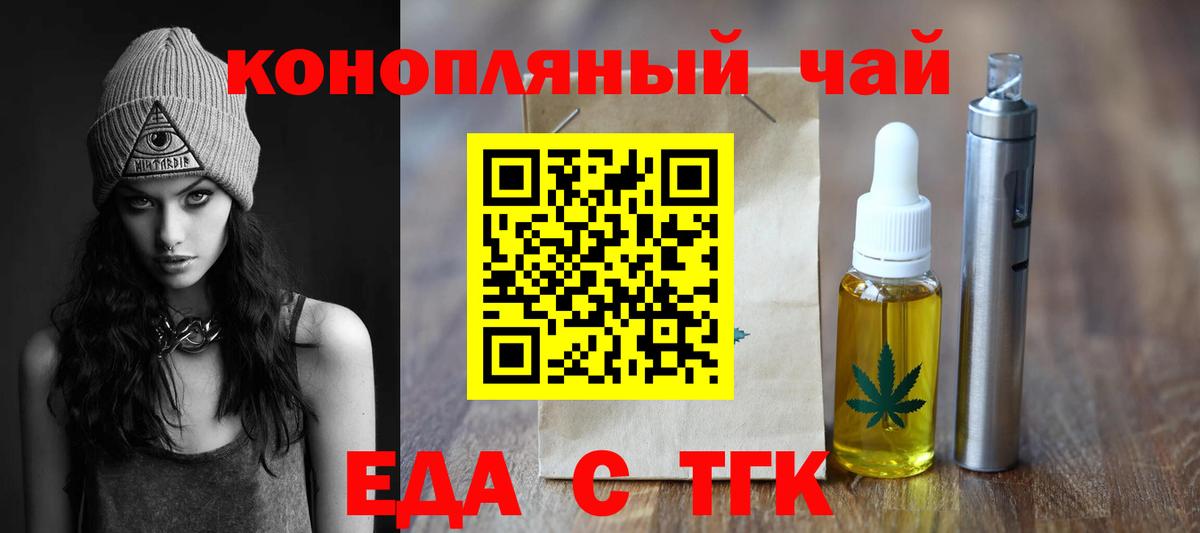 Кизляр  Cannafood конопля  Вход с VPN 