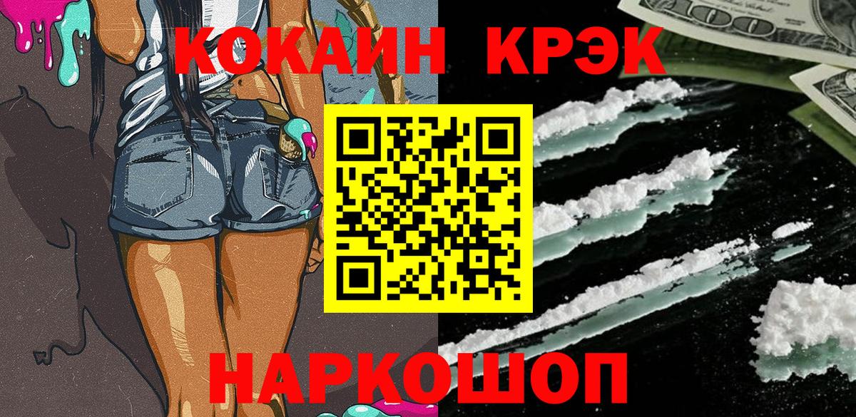 Cocaine Колумбийский Кизляр