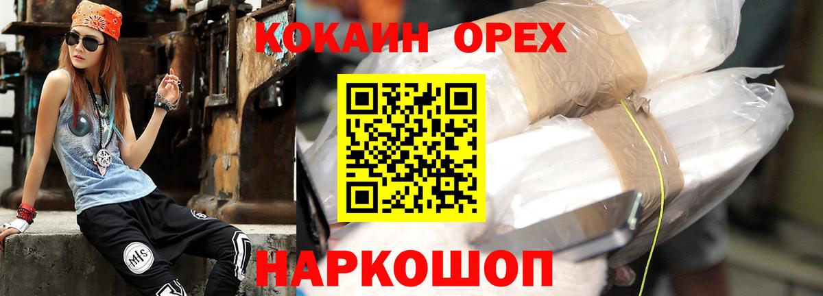 Кизляр  Cocaine 98%  купить наркотик  Вход с VPN  Кокаин VHQ 