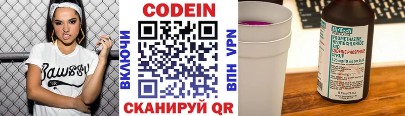 Codein напиток Lean (лин)  где купить наркоту  Кизляр 