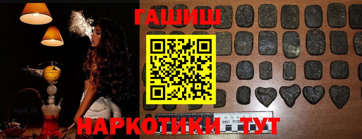 ГАШИШ гарик  Вход с VPN  Кизляр  ГАШИШ индика сатива 