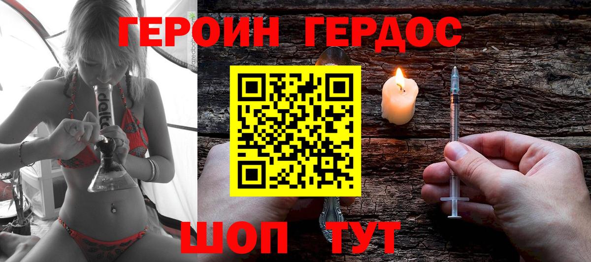 Героин герыч Кизляр