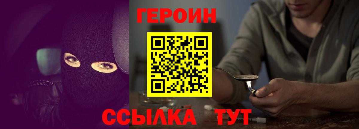 Кизляр  Героин Афган  Героин  Вход с VPN 