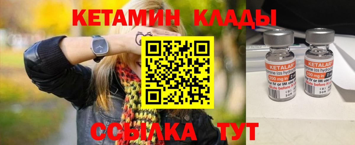 Кетамин VHQ  Кетамин VHQ  Кизляр 