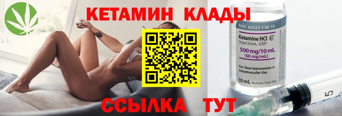 Кетамин ketamine  Кетамин ketamine  Кизляр  Вход с VPN 