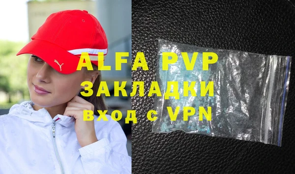 альфа пвп Лагань