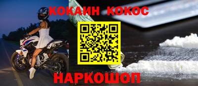 COCAINE Гусь-Хрустальный