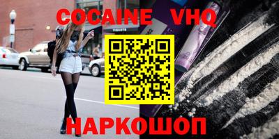 COCAINE Гусь-Хрустальный