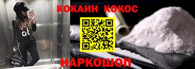 COCAINE Гусь-Хрустальный
