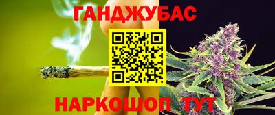 гашишное масло Бийск