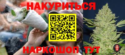 гашишное масло Бийск