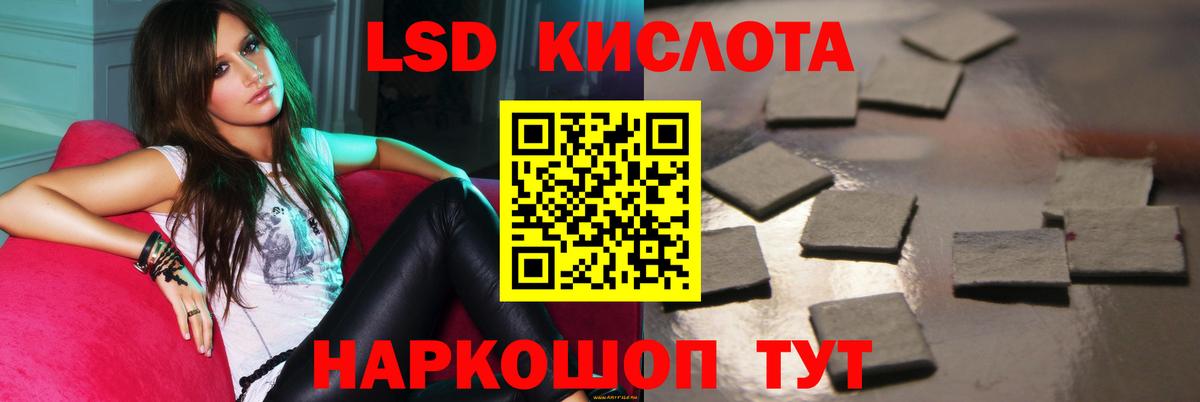 Лсд 25 экстази ecstasy  Кизляр 