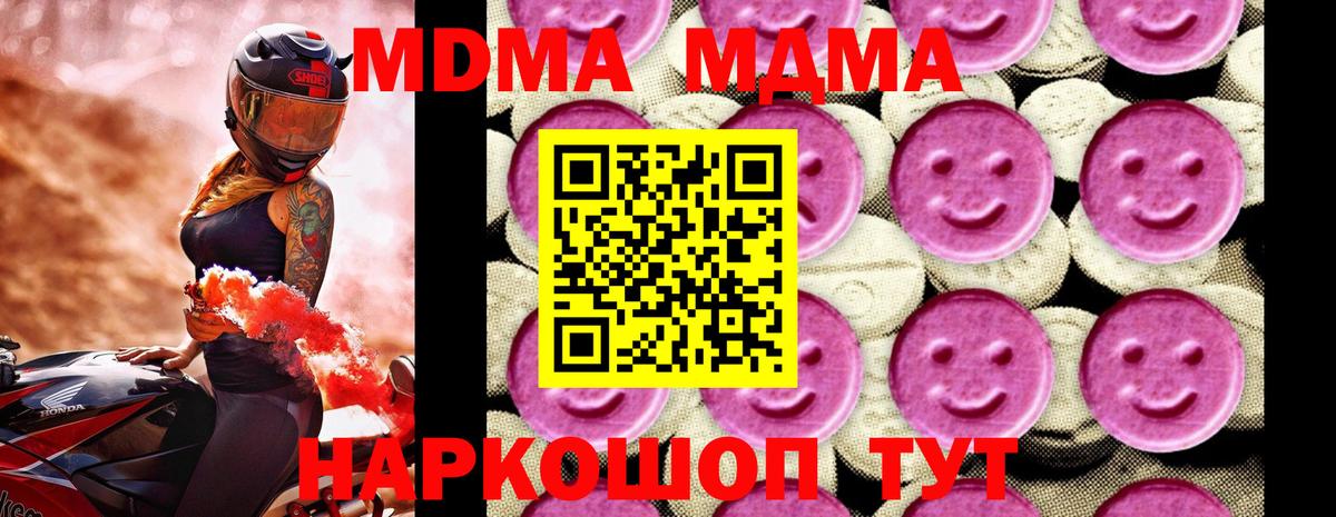 MDMA молли Кизляр