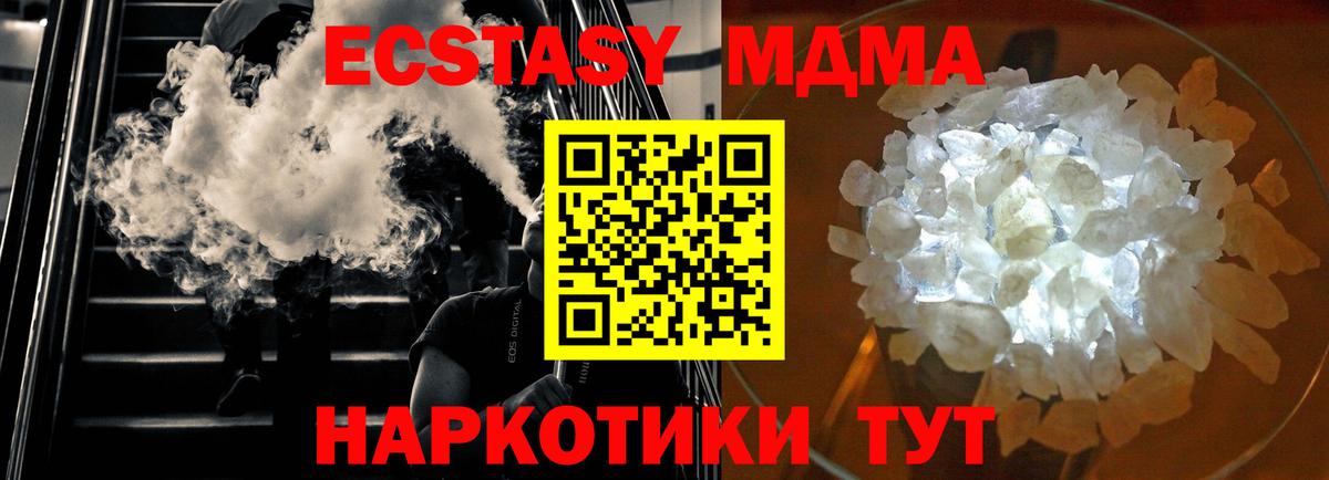 МДМА Molly Кизляр