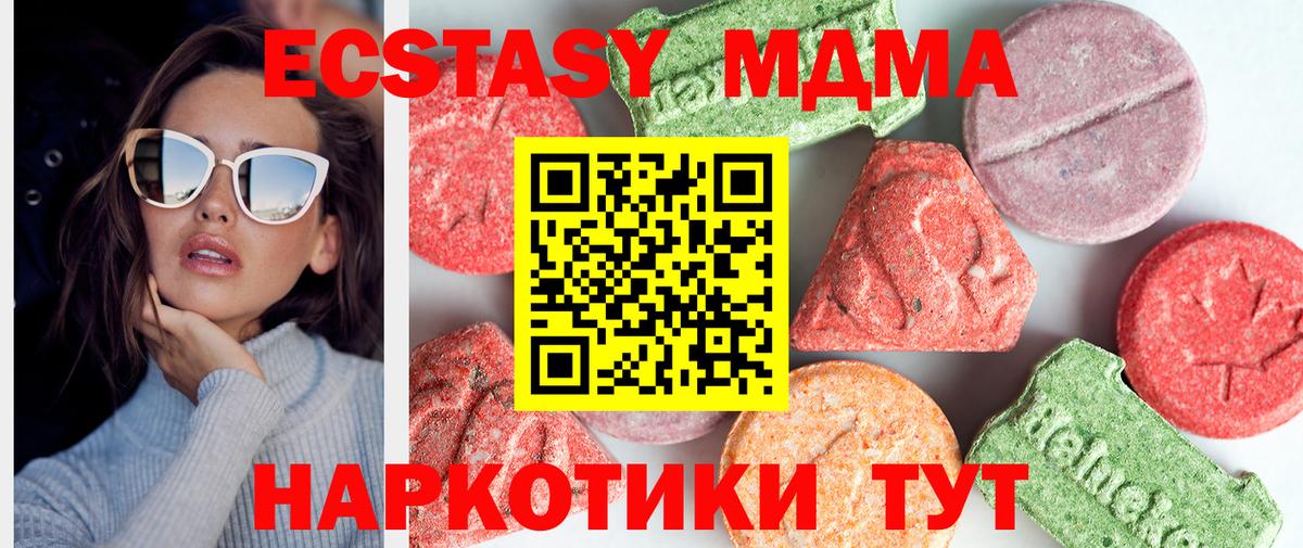MDMA  Кизляр  МДМА кристаллы 