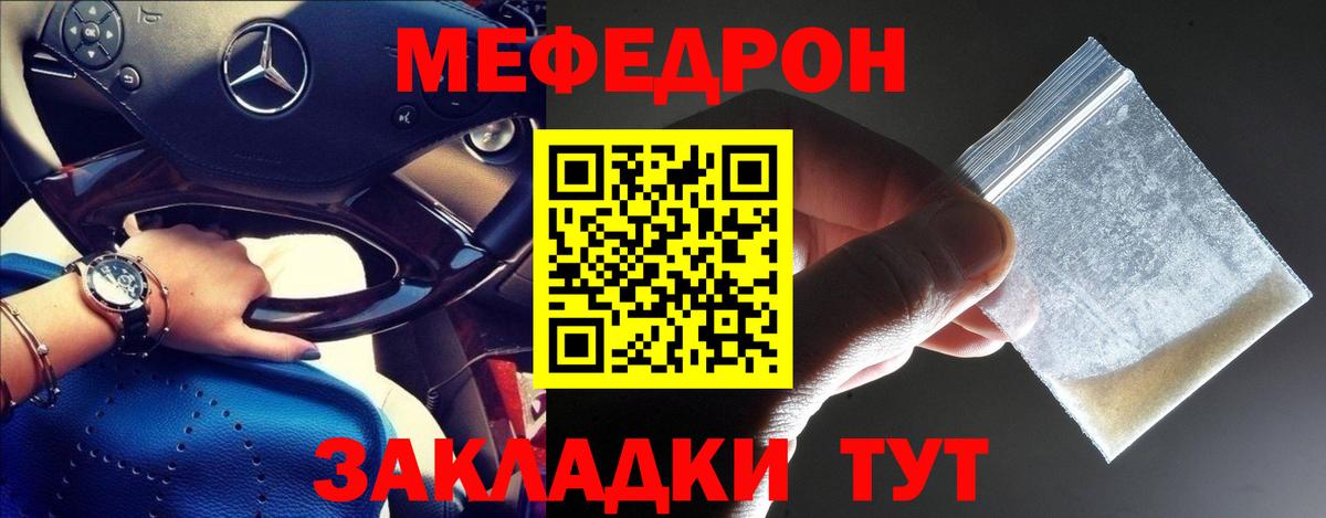 Меф мяу мяу мука Кизляр