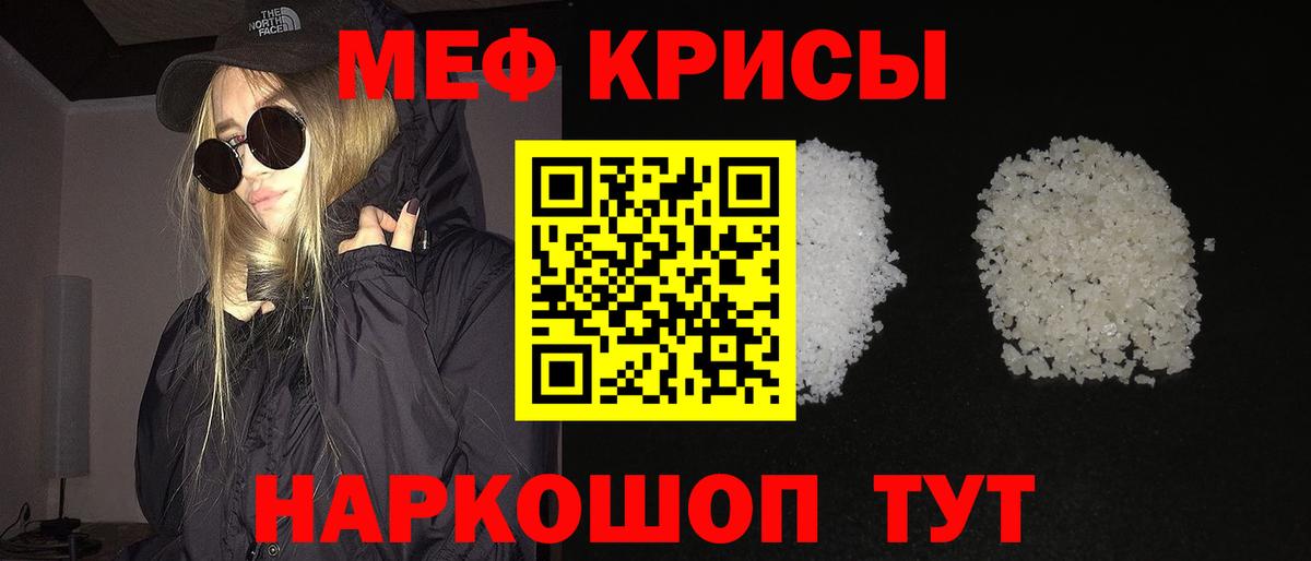 МЯУ-МЯУ  Вход с VPN  Кизляр  наркошоп  МЯУ-МЯУ VHQ 