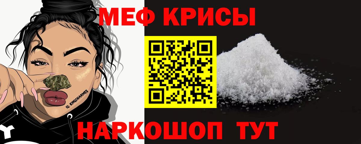 Меф кристаллы Кизляр