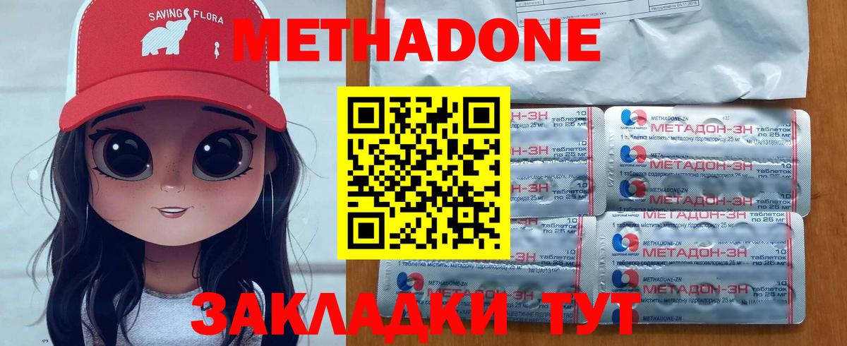 Метадон VHQ  Кизляр 