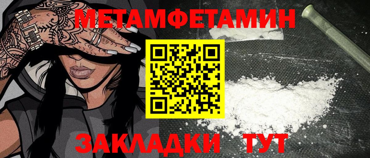 МЕТАМФЕТАМИН  Вход с VPN  Кизляр  МЕТАМФЕТАМИН пудра 