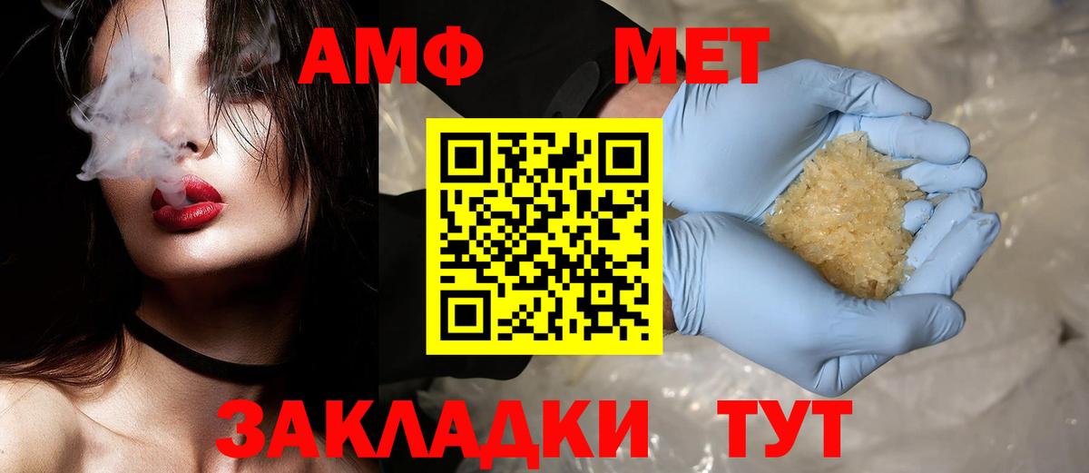 МЕТАМФЕТАМИН кристалл Кизляр