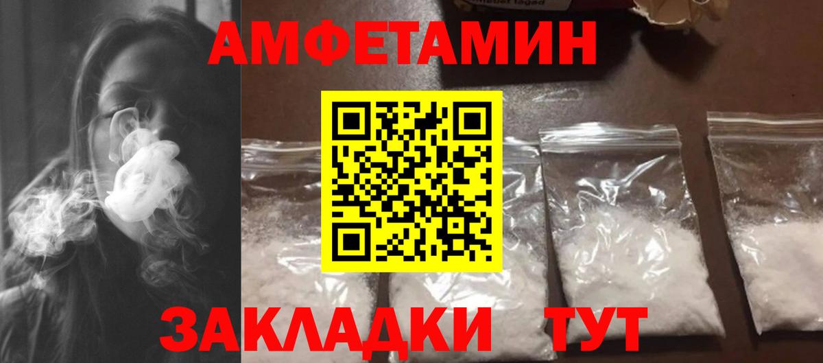 МЕТАМФЕТАМИН витя Кизляр