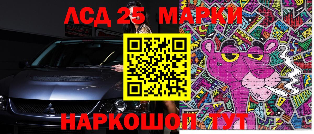 Кизляр  Марки 25I-NBOMe  Вход с VPN  Марки N-bome 1,8мг 