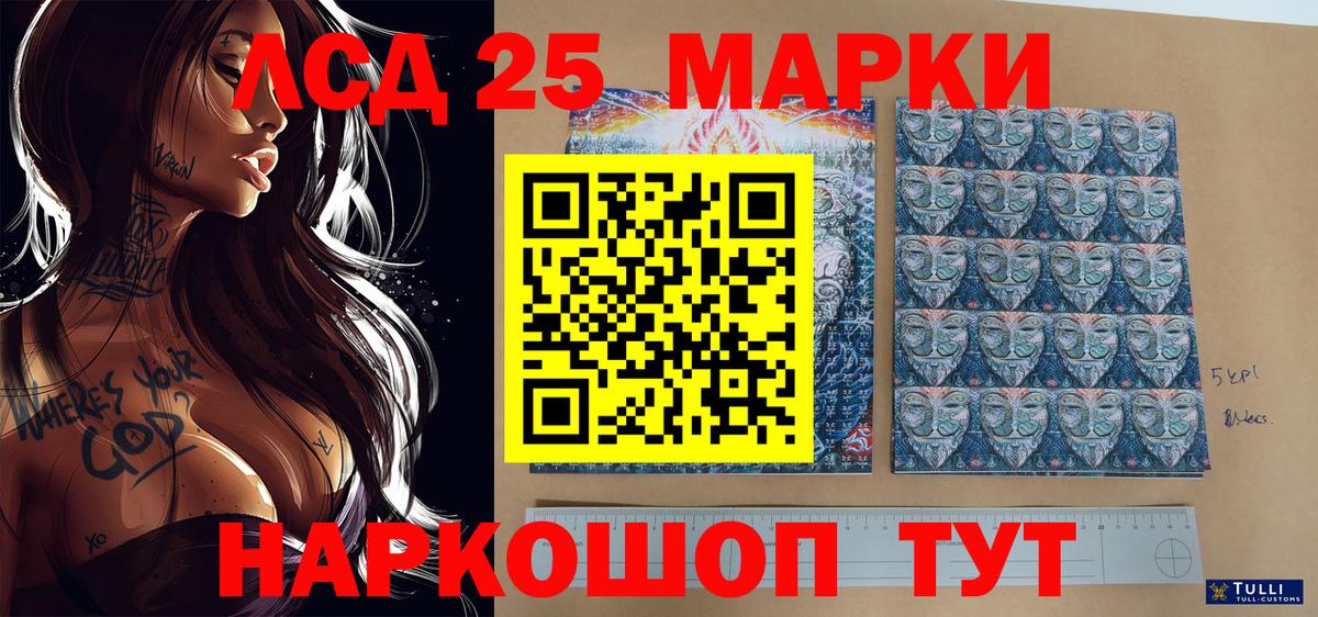 Наркотические марки 1,5мг Кизляр