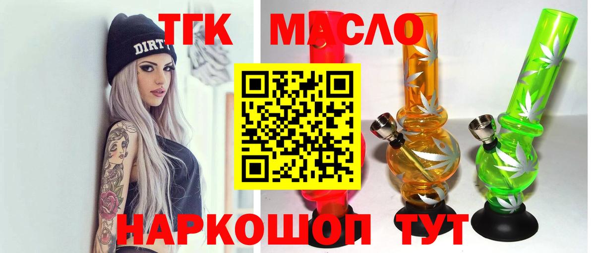 ТГК концентрат Кизляр